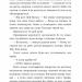 Статистична імовірність любові з першого погляду – Дженніфер Е. Сміт (Укр) ВСЛ (9789664484104) (542715)