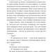 Статистична імовірність любові з першого погляду – Дженніфер Е. Сміт (Укр) ВСЛ (9789664484104) (542715)