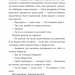 Статистична імовірність любові з першого погляду – Дженніфер Е. Сміт (Укр) ВСЛ (9789664484104) (542715)