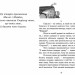 Ракета на чотирьох лапах. Книга 1 (Укр) Видавництво Старого Лева 38775 (9786176796497) (479742)