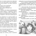 Ракета на чотирьох лапах. Книга 1 (Укр) Видавництво Старого Лева 38775 (9786176796497) (479742)