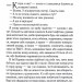 Хороша дівчинка, погана дівчинка. Справа Сайруса Гевена. Книга 1 – Майкл Роботам (Укр) КСД (9786171511231) (521638)