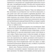 Мистецтво зосереджуватися. Як у нас вкрали увагу. Йоган Гарі (Укр) Лабораторія (9786178053017) (492876)