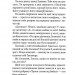 Щоденник закоханої ідіотки. Павленко М. (Укр) Школа (9789664297360) (509819)