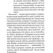 Щоденник закоханої ідіотки. Павленко М. (Укр) Школа (9789664297360) (509819)
