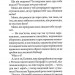 Щоденник закоханої ідіотки. Павленко М. (Укр) Школа (9789664297360) (509819)