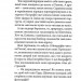 Щоденник закоханої ідіотки. Павленко М. (Укр) Школа (9789664297360) (509819)