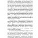 Зоологічна екскурсія супермаркетом. Невідома історія відомих продуктів. Горобець Л. (Укр) Віхола (9786177960750) (510381)