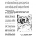 Зоологічна екскурсія супермаркетом. Невідома історія відомих продуктів. Горобець Л. (Укр) Віхола (9786177960750) (510381)
