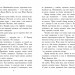 Повернення. Звіродухи. Падіння звірів. Книга 3 – Варіан Джонсон (Укр) Ранок (9786170982971) (554328)