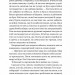 Підпільна держава. Кокотюха А. (Укр) Vivat (9786171702011) (521747)