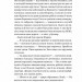 Підпільна держава. Кокотюха А. (Укр) Vivat (9786171702011) (521747)