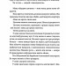 Мій прапор запісяв котик – Лєна Лягушонкова (Укр) Урбіно (9786178618001) (553666)