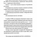 Мій прапор запісяв котик – Лєна Лягушонкова (Укр) Урбіно (9786178618001) (553666)