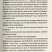 Міністерство граничного щастя. Рой Арундаті (Укр) ВСЛ (9786176797197) (451117)