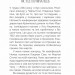 Полюби себе. Як підвищити самооцінку та прийняти себе. Камал Равикант (Укр) КСД (9786171286016) (512606)