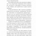 Полюби себе. Як підвищити самооцінку та прийняти себе. Камал Равикант (Укр) КСД (9786171286016) (512606)