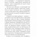 Полюби себе. Як підвищити самооцінку та прийняти себе. Камал Равикант (Укр) КСД (9786171286016) (512606)