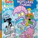 Герої морських глибин. DC Super-Pets! – Дж. Е. Брайт (Укр) Артбукс (9786175232514) (546657)