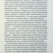 Дівчина без сукні – Волок Л. (Укр) КСД (9786171503861) (507293)