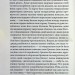 Дівчина без сукні – Волок Л. (Укр) КСД (9786171503861) (507293)