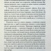 Дівчина без сукні – Волок Л. (Укр) КСД (9786171503861) (507293)