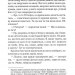 Небезпечні мандри – Річард Адамс (Укр) КСД (9786171513716) (547272)