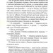 Небезпечні мандри – Річард Адамс (Укр) КСД (9786171513716) (547272)