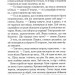Небезпечні мандри – Річард Адамс (Укр) КСД (9786171513716) (547272)