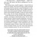 Небезпечні мандри – Річард Адамс (Укр) КСД (9786171513716) (547272)