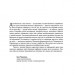 Запитайте у фармацевта. Як працюють ліки. Михайлова В. (Укр) Віхола (506213) (9786178257439)