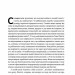 Рівні серед нерівних. Як добрі наміри знищують середній клас. Едвард Конард (Укр) Наш формат (9786177682126) (505987)