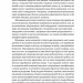 Рівні серед нерівних. Як добрі наміри знищують середній клас. Едвард Конард (Укр) Наш формат (9786177682126) (505987)