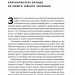 Рівні серед нерівних. Як добрі наміри знищують середній клас. Едвард Конард (Укр) Наш формат (9786177682126) (505987)