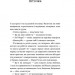 Повернення. Антологія сучасної прози (Укр) Віхола (9786178517786) (547629)