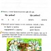 Зошит для письма і розвитку мовлення 1 клас Частина 2 (до підручника Пономарьової К.І.) Сиция (9786176569152) (305459)