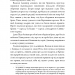 Шлях на північ. Сага про Літокрилів. Книга 2 – Ендрю Пітерсон (Укр) BookChef (9786175482162) (545531)