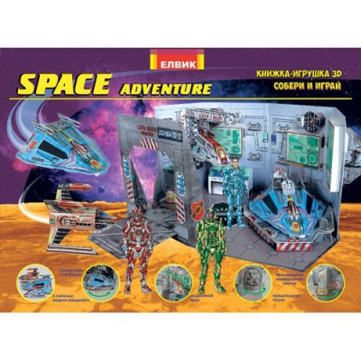 Space adventure. Космічні пригоди (у) Книжка-іграшка З-D (263117)
