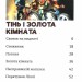 Тіммі Тоббсон. Розгадай загадки у цій пригоді. Тінь і золота кімната. Єнс І. Ваґнер. Книга 3 (Укр) Артбукс (9786177940981) (489466)