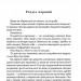 Задуха. Чак Поланік (Укр) КСД (9786171508736) (515571)