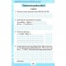 НУШ Математика 4 клас Мої досягнення. Тематичні діагностувальні роботи Листопад Н. (Укр) Оріон (9789669911346) (513066)