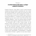 Острів Скарбів. Роберт Луїс Стівенсон (Укр) BookChef (9786175481004) (498862)