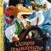 Джеронімо Стілтон. Острів примарного скарбу. Книга 3. Джеронімо Стілтон (Укр) РМ (9789669176493) (508656)