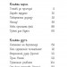 Принцеса фей. Таємне Королівство. Спеціальний випуск. Розі Бенкс (Укр) РМ (9789669177308) (508733)