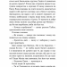 Мій коханий — знаменитість. Книга 2 – Кірсті Крістофферсен (Укр) ВСЛ (9789664483909) (542716)