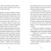 Неймовірні пригоди Остапа і Даринки – Андрій Бачинський (Укр) ВСЛ (9789664482612) (517429)