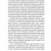 Цивілізація. Як Захід став успішним. Ніл Ферґюсон (Укр) Наш формат (9786177279784) (506374)