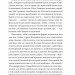 На острові – Михайло Коцюбинський (Укр) Vivat (9786171708419) (555241)