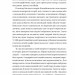 На острові – Михайло Коцюбинський (Укр) Vivat (9786171708419) (555241)