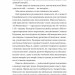 На острові – Михайло Коцюбинський (Укр) Vivat (9786171708419) (555241)